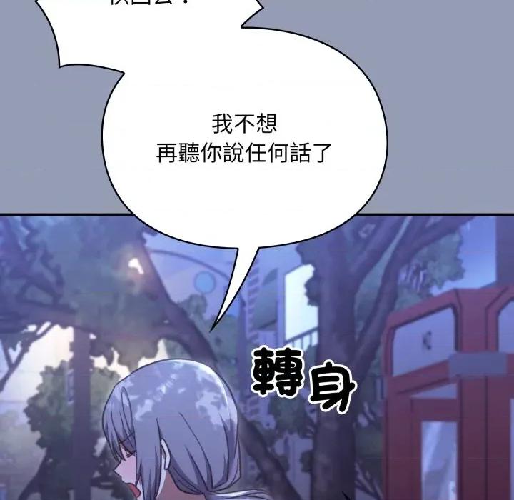 撲通撲通終極密碼 撲通撲通終極密碼-撲通撲通終極密碼 第10話 第42页