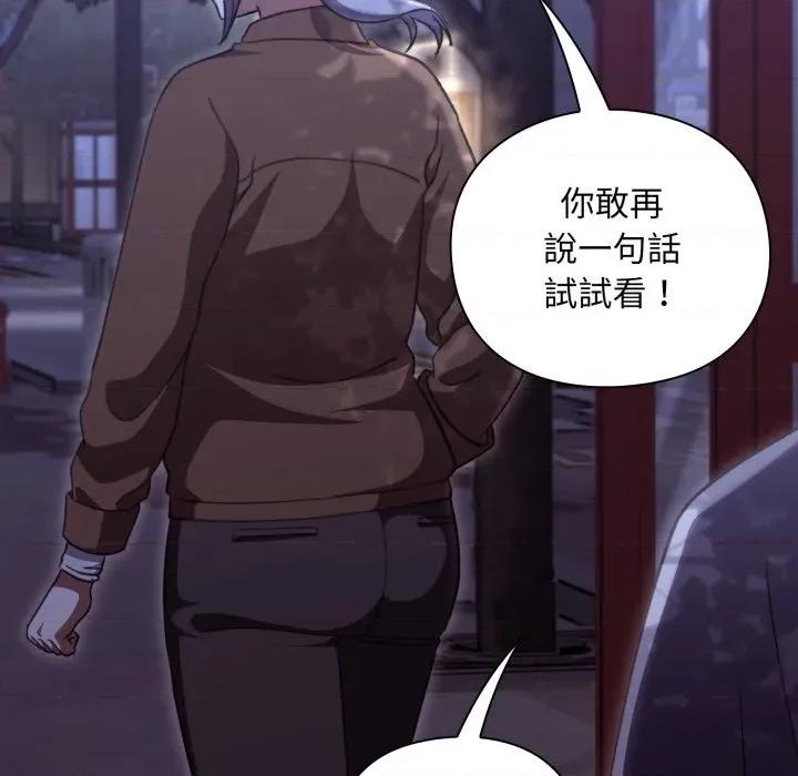 撲通撲通終極密碼 撲通撲通終極密碼-撲通撲通終極密碼 第10話 第43页