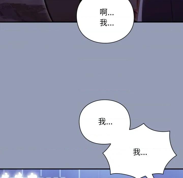 撲通撲通終極密碼 撲通撲通終極密碼-撲通撲通終極密碼 第10話 第44页
