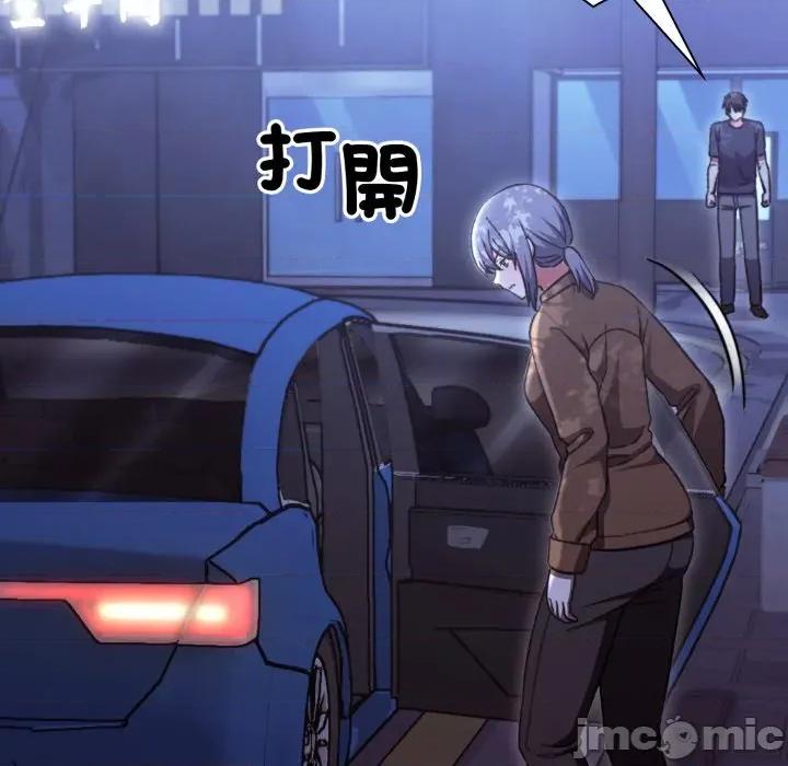 撲通撲通終極密碼 撲通撲通終極密碼-撲通撲通終極密碼 第10話 第45页