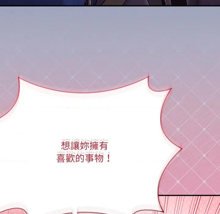 撲通撲通終極密碼 撲通撲通終極密碼-撲通撲通終極密碼 第10話 第46页