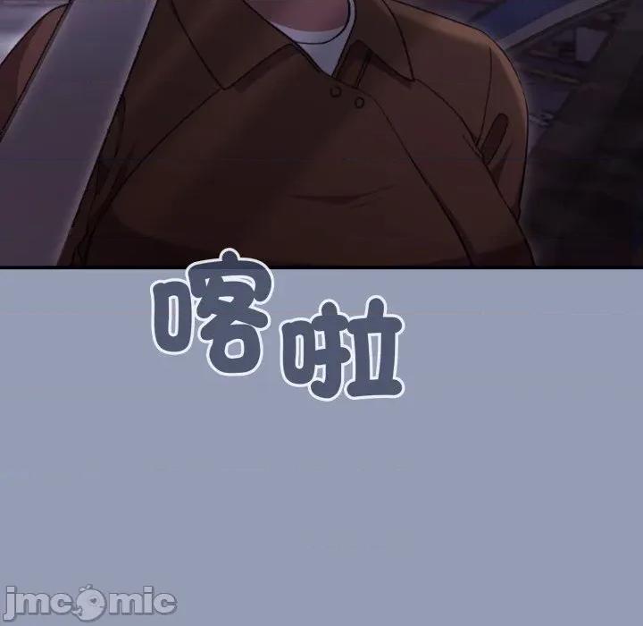 撲通撲通終極密碼 撲通撲通終極密碼-撲通撲通終極密碼 第10話 第50页