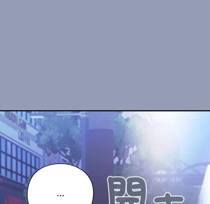 撲通撲通終極密碼 撲通撲通終極密碼-撲通撲通終極密碼 第10話 第51页