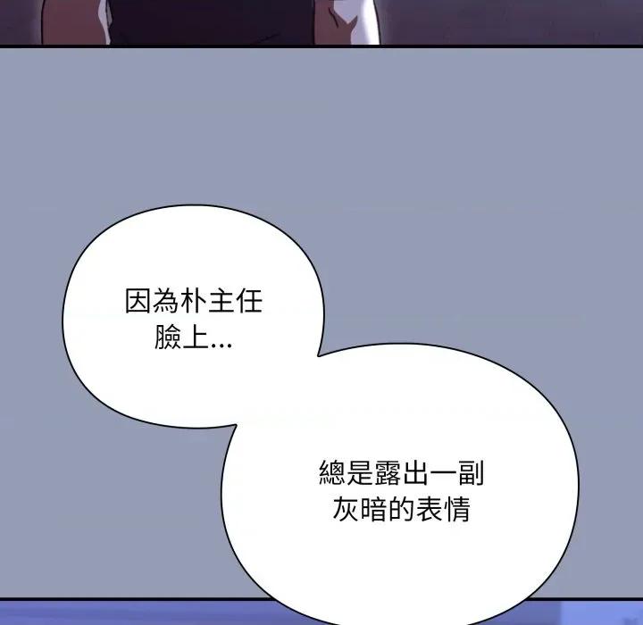 撲通撲通終極密碼 撲通撲通終極密碼-撲通撲通終極密碼 第10話 第53页