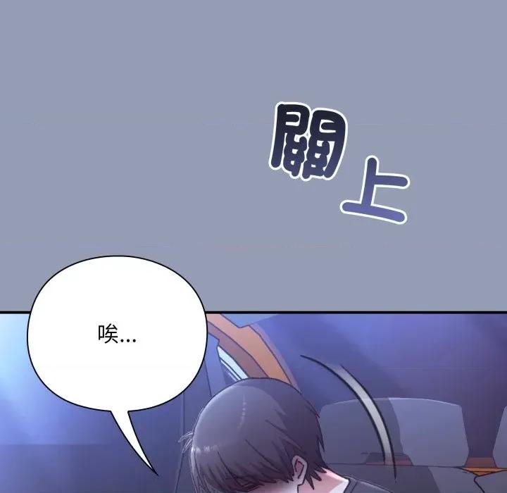 撲通撲通終極密碼 撲通撲通終極密碼-撲通撲通終極密碼 第10話 第56页