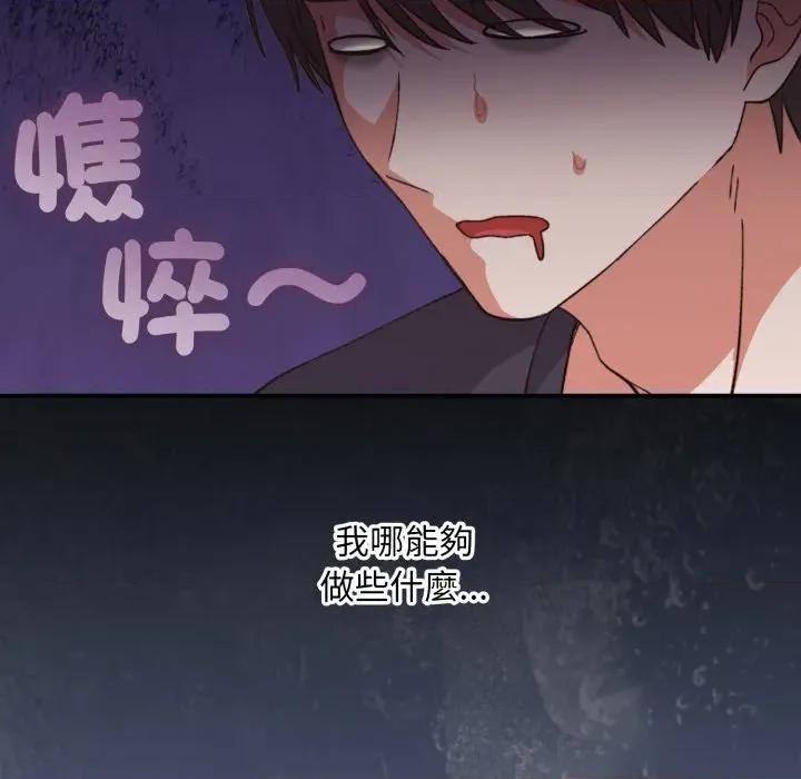 撲通撲通終極密碼 撲通撲通終極密碼-撲通撲通終極密碼 第10話 第59页