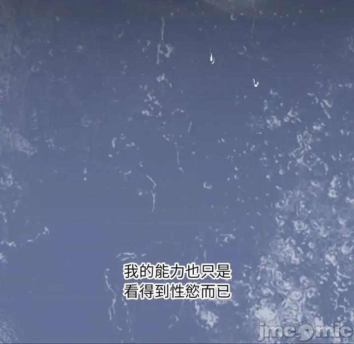撲通撲通終極密碼 撲通撲通終極密碼-撲通撲通終極密碼 第10話 第60页