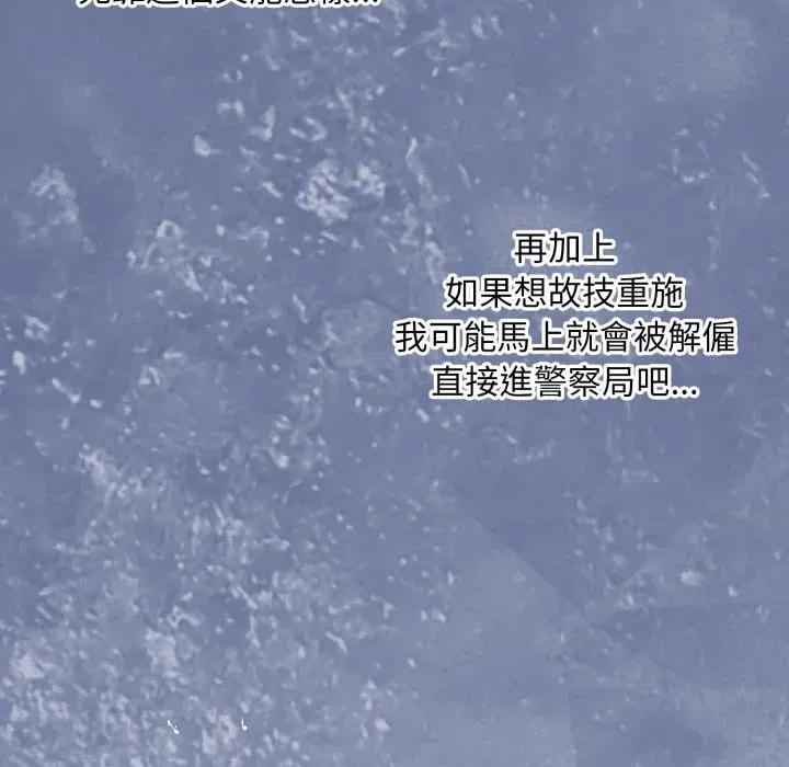 撲通撲通終極密碼 撲通撲通終極密碼-撲通撲通終極密碼 第10話 第63页