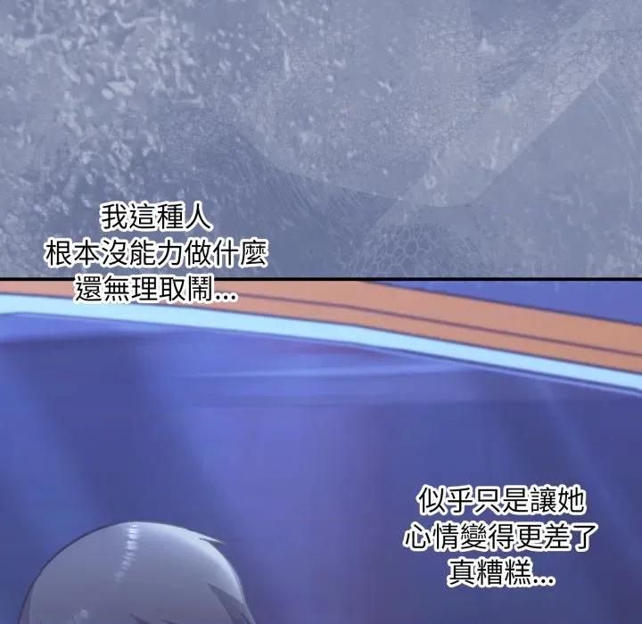 撲通撲通終極密碼 撲通撲通終極密碼-撲通撲通終極密碼 第10話 第64页
