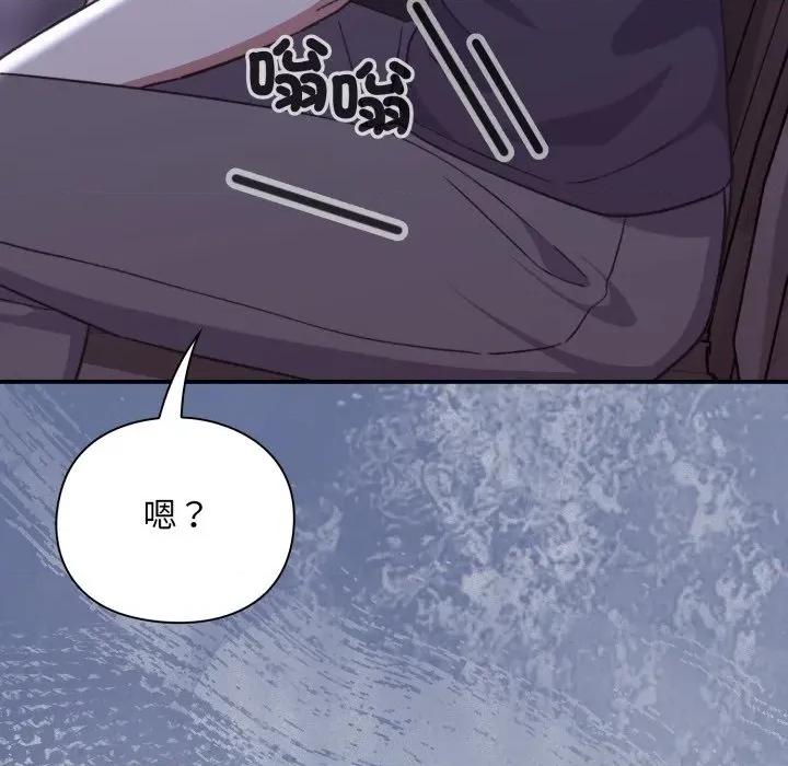 撲通撲通終極密碼 撲通撲通終極密碼-撲通撲通終極密碼 第10話 第66页