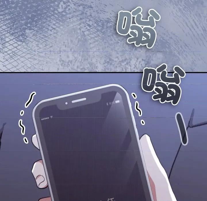 撲通撲通終極密碼 撲通撲通終極密碼-撲通撲通終極密碼 第10話 第67页