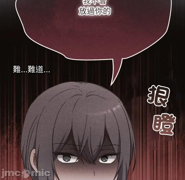 撲通撲通終極密碼 撲通撲通終極密碼-撲通撲通終極密碼 第10話 第70页