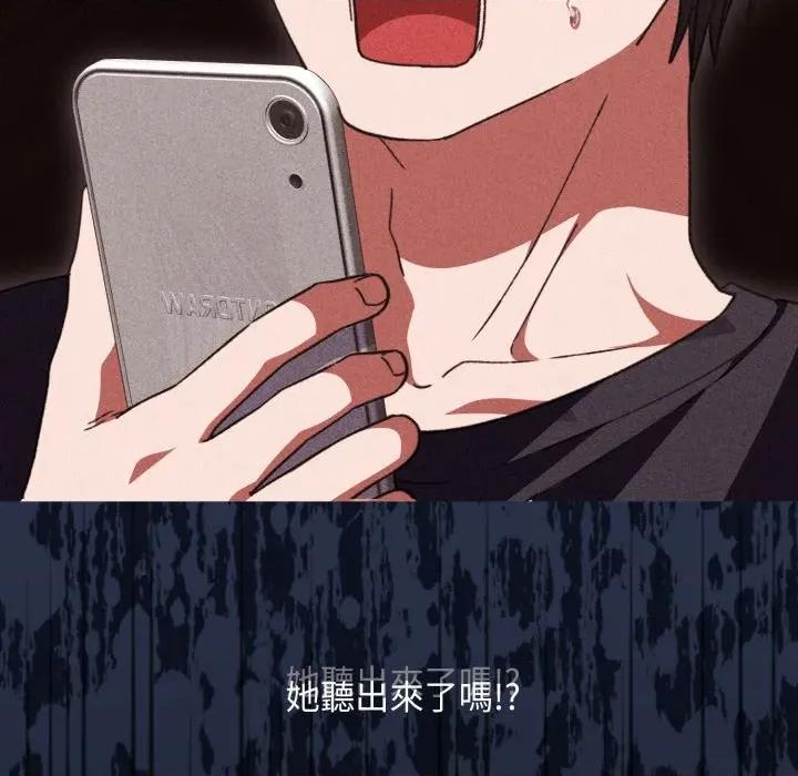 撲通撲通終極密碼 撲通撲通終極密碼-撲通撲通終極密碼 第10話 第72页