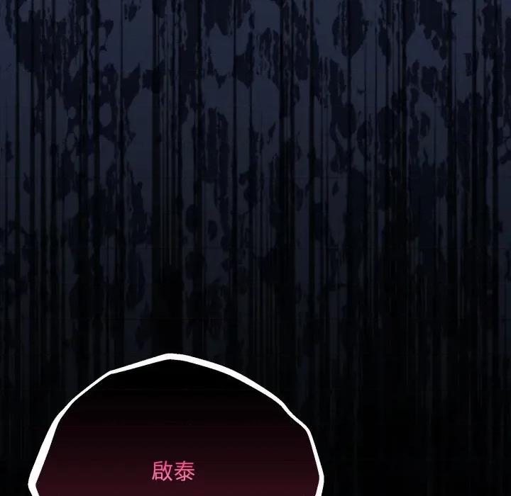 撲通撲通終極密碼 撲通撲通終極密碼-撲通撲通終極密碼 第10話 第73页
