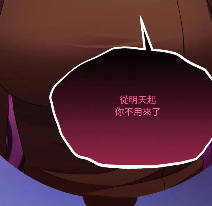 撲通撲通終極密碼 撲通撲通終極密碼-撲通撲通終極密碼 第10話 第76页