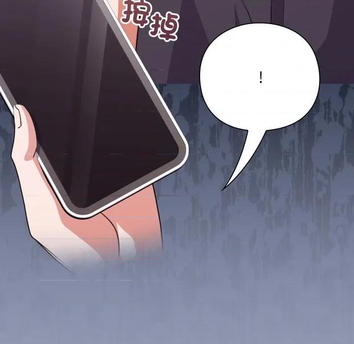 撲通撲通終極密碼 撲通撲通終極密碼-撲通撲通終極密碼 第10話 第81页