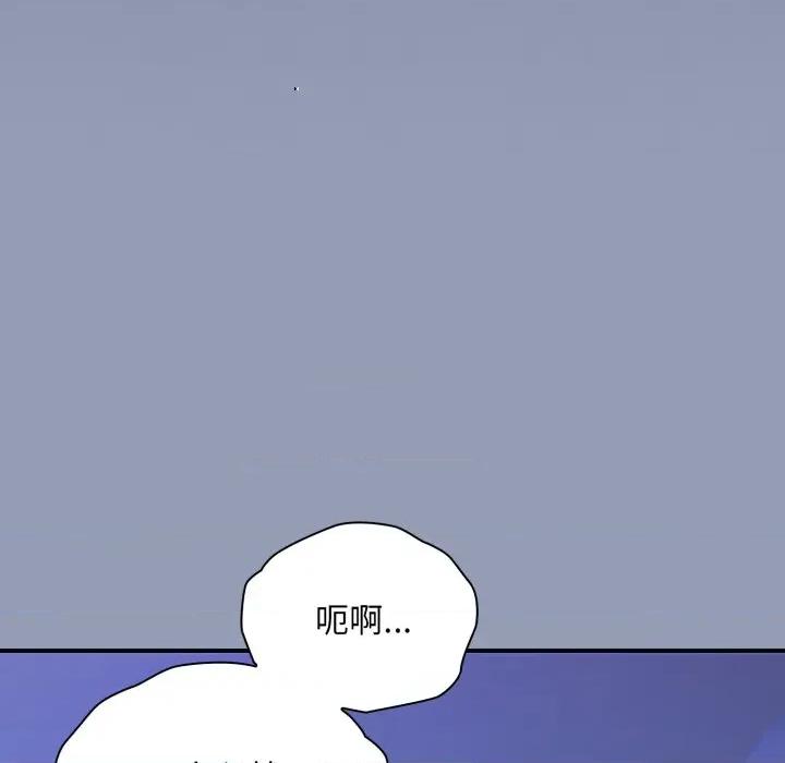 撲通撲通終極密碼 撲通撲通終極密碼-撲通撲通終極密碼 第10話 第82页