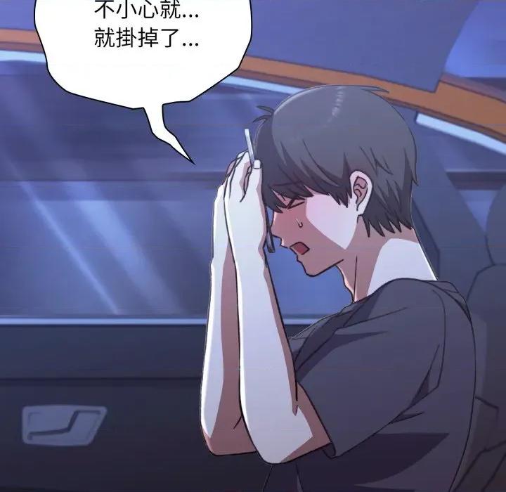 撲通撲通終極密碼 撲通撲通終極密碼-撲通撲通終極密碼 第10話 第83页
