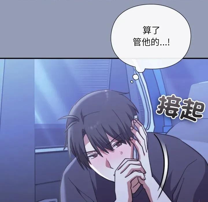撲通撲通終極密碼 撲通撲通終極密碼-撲通撲通終極密碼 第10話 第87页