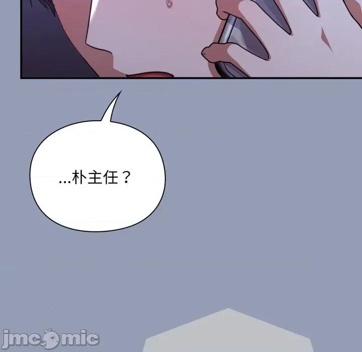 撲通撲通終極密碼 撲通撲通終極密碼-撲通撲通終極密碼 第10話 第90页