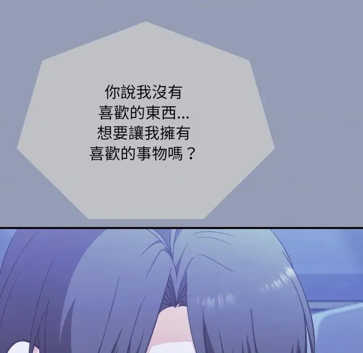 撲通撲通終極密碼 撲通撲通終極密碼-撲通撲通終極密碼 第10話 第93页