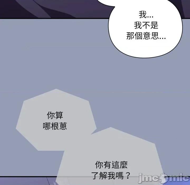 撲通撲通終極密碼 撲通撲通終極密碼-撲通撲通終極密碼 第10話 第95页