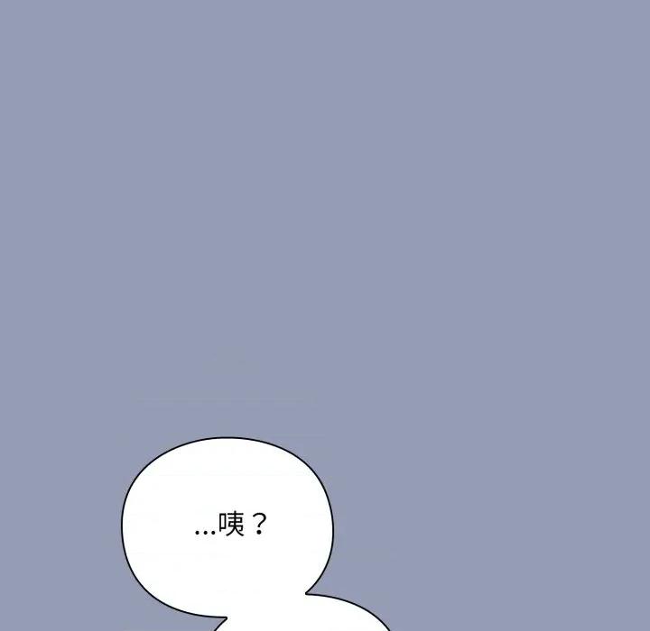 撲通撲通終極密碼 撲通撲通終極密碼-撲通撲通終極密碼 第10話 第103页
