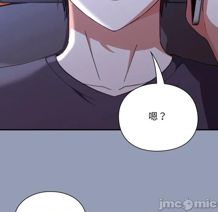 撲通撲通終極密碼 撲通撲通終極密碼-撲通撲通終極密碼 第10話 第105页