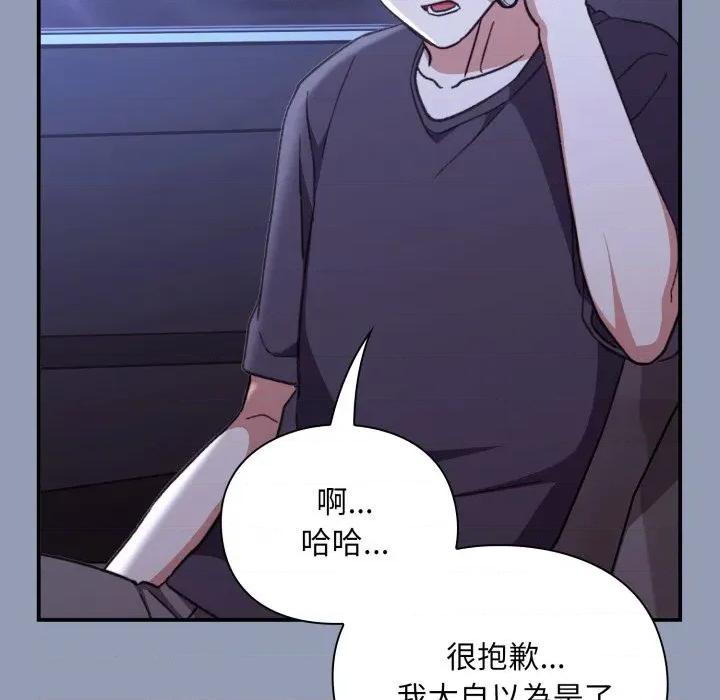 撲通撲通終極密碼 撲通撲通終極密碼-撲通撲通終極密碼 第10話 第107页