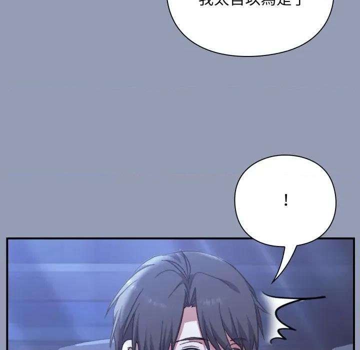 撲通撲通終極密碼 撲通撲通終極密碼-撲通撲通終極密碼 第10話 第108页