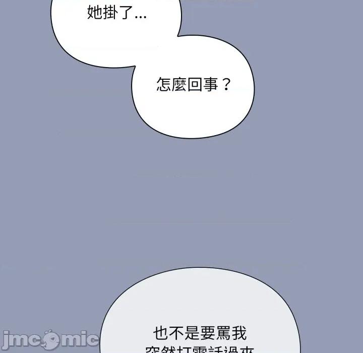 撲通撲通終極密碼 撲通撲通終極密碼-撲通撲通終極密碼 第10話 第110页