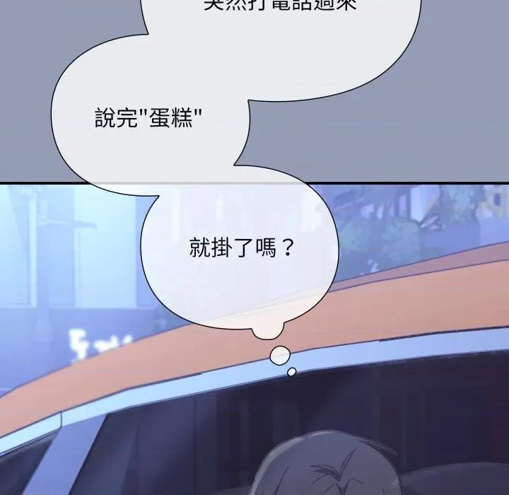 撲通撲通終極密碼 撲通撲通終極密碼-撲通撲通終極密碼 第10話 第111页