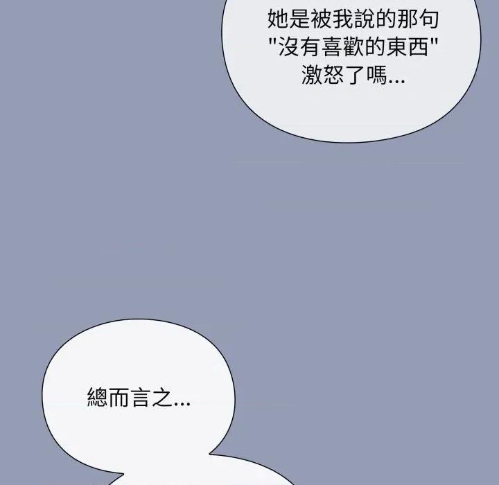 撲通撲通終極密碼 撲通撲通終極密碼-撲通撲通終極密碼 第10話 第113页