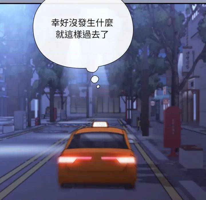 撲通撲通終極密碼 撲通撲通終極密碼-撲通撲通終極密碼 第10話 第114页