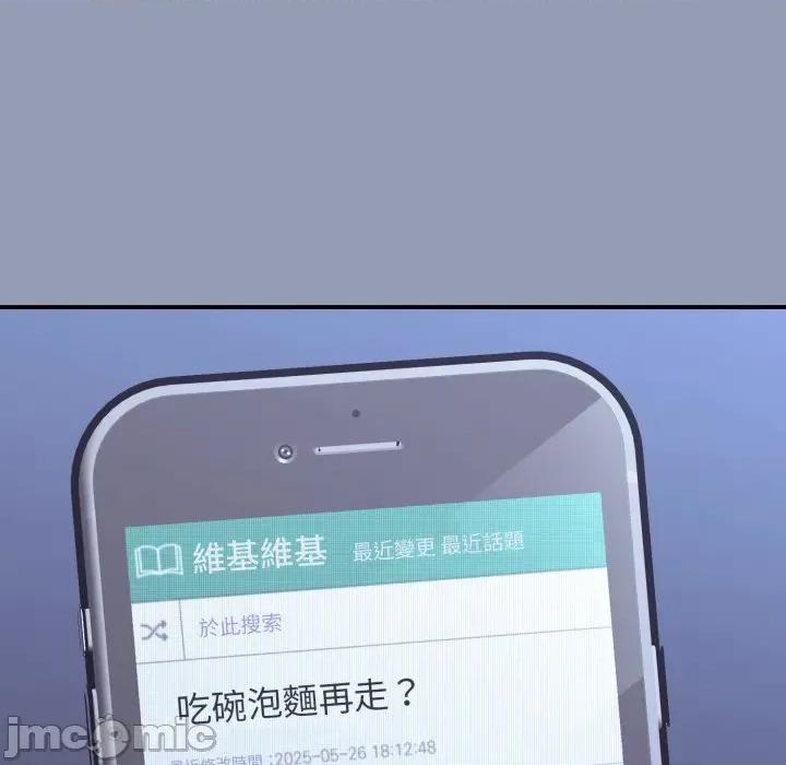 撲通撲通終極密碼 撲通撲通終極密碼-撲通撲通終極密碼 第10話 第120页