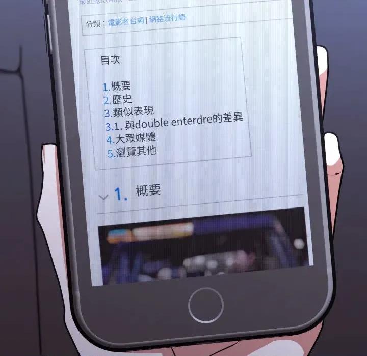 撲通撲通終極密碼 撲通撲通終極密碼-撲通撲通終極密碼 第10話 第121页