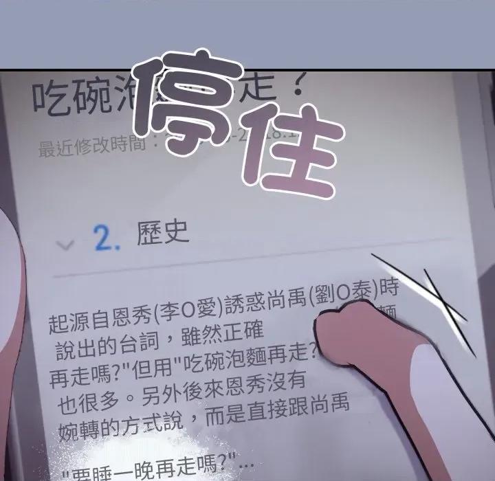 撲通撲通終極密碼 撲通撲通終極密碼-撲通撲通終極密碼 第10話 第126页
