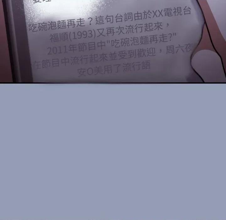 撲通撲通終極密碼 撲通撲通終極密碼-撲通撲通終極密碼 第10話 第127页