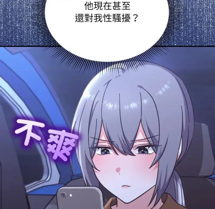 撲通撲通終極密碼 撲通撲通終極密碼-撲通撲通終極密碼 第10話 第129页