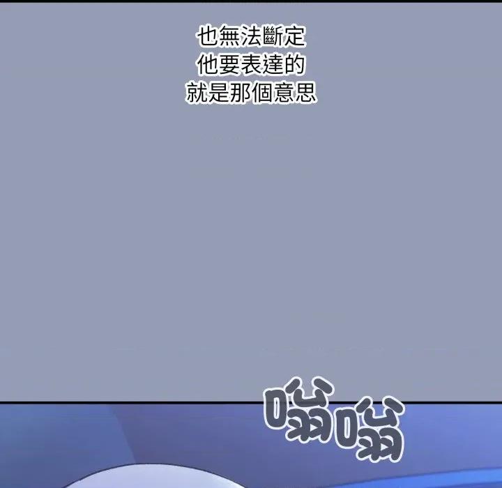 撲通撲通終極密碼 撲通撲通終極密碼-撲通撲通終極密碼 第10話 第133页