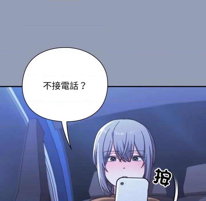 撲通撲通終極密碼 撲通撲通終極密碼-撲通撲通終極密碼 第10話 第137页