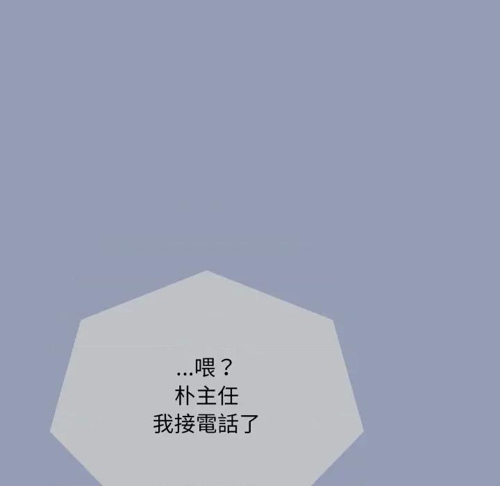 撲通撲通終極密碼 撲通撲通終極密碼-撲通撲通終極密碼 第10話 第139页