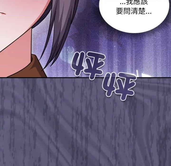 撲通撲通終極密碼 撲通撲通終極密碼-撲通撲通終極密碼 第10話 第143页