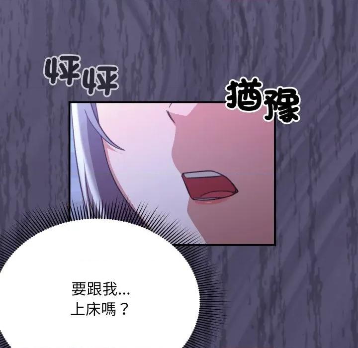 撲通撲通終極密碼 撲通撲通終極密碼-撲通撲通終極密碼 第10話 第144页
