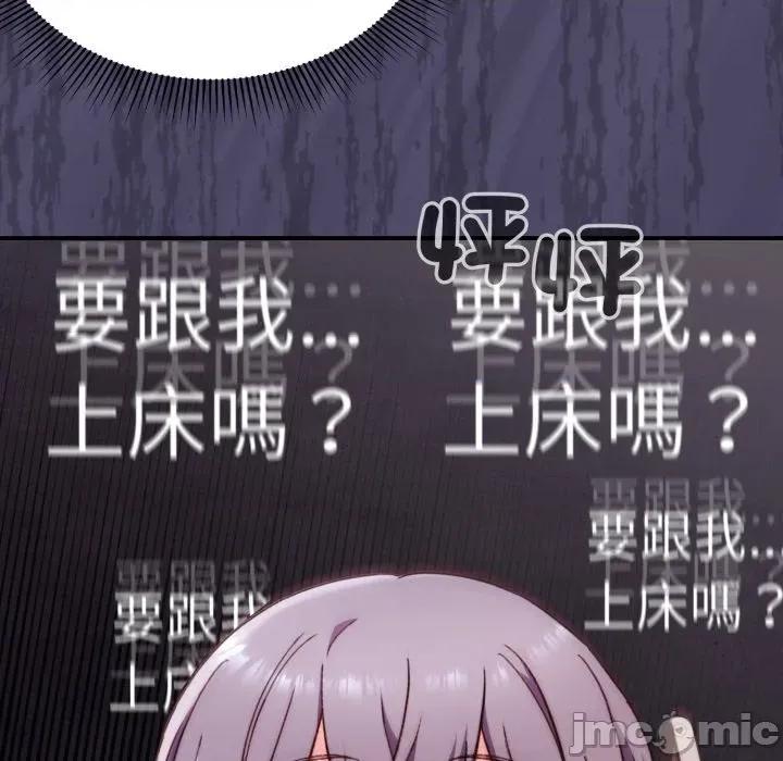 撲通撲通終極密碼 撲通撲通終極密碼-撲通撲通終極密碼 第10話 第145页