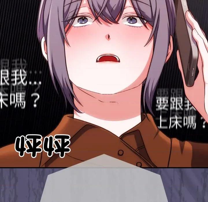 撲通撲通終極密碼 撲通撲通終極密碼-撲通撲通終極密碼 第10話 第146页
