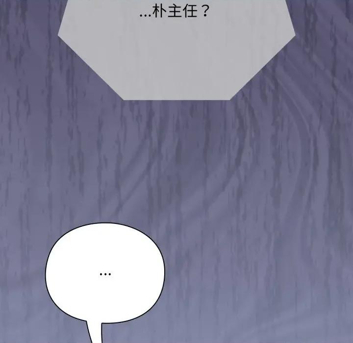 撲通撲通終極密碼 撲通撲通終極密碼-撲通撲通終極密碼 第10話 第147页