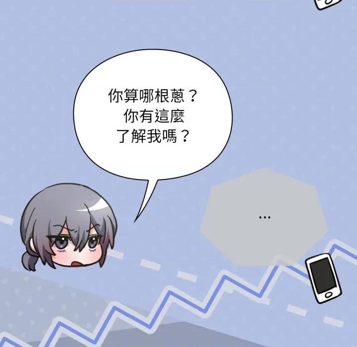 撲通撲通終極密碼 撲通撲通終極密碼-撲通撲通終極密碼 第10話 第152页
