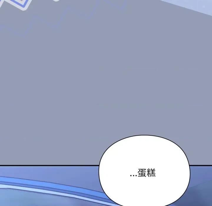 撲通撲通終極密碼 撲通撲通終極密碼-撲通撲通終極密碼 第10話 第153页