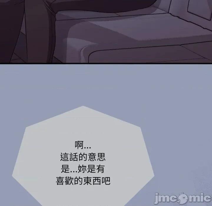 撲通撲通終極密碼 撲通撲通終極密碼-撲通撲通終極密碼 第10話 第155页